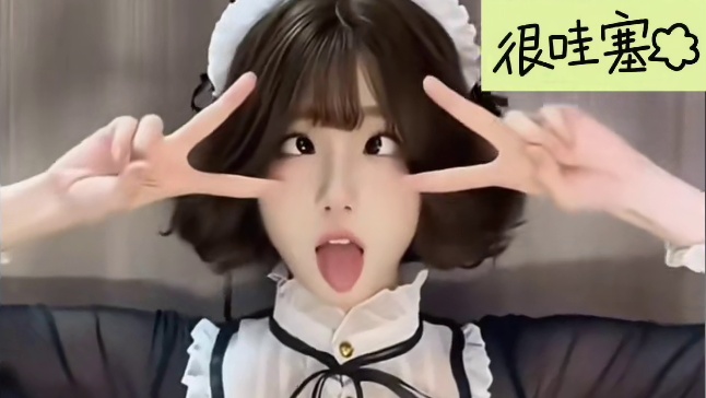 这么年轻有活力的妹子，是真好啊！