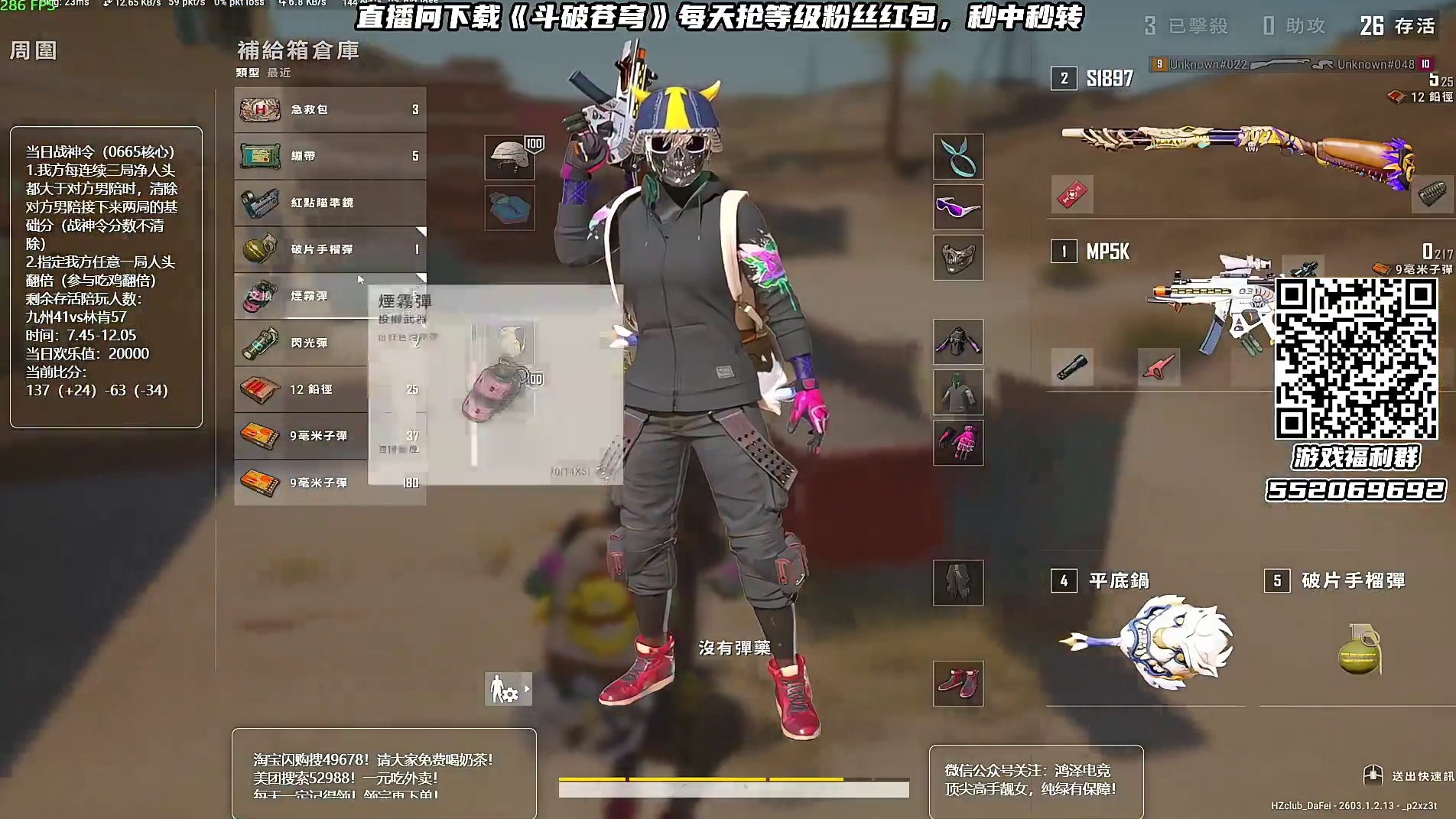 4.3 RASH悲喜直播名场面