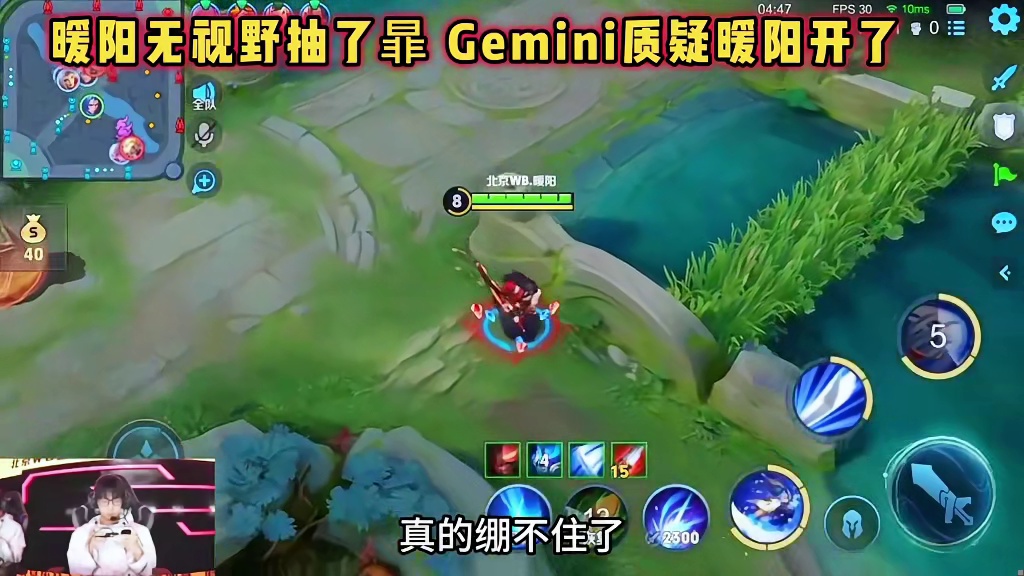 北京WB vs TES，暖阳无视野打残暃，暖阳这波真的开了！