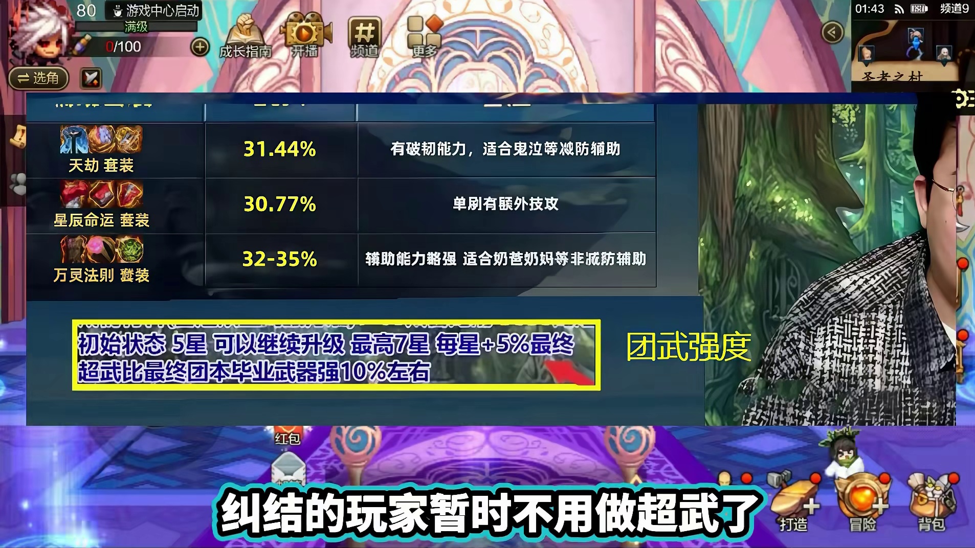 0氪的第一把超凡武器或将在5月份团本上线