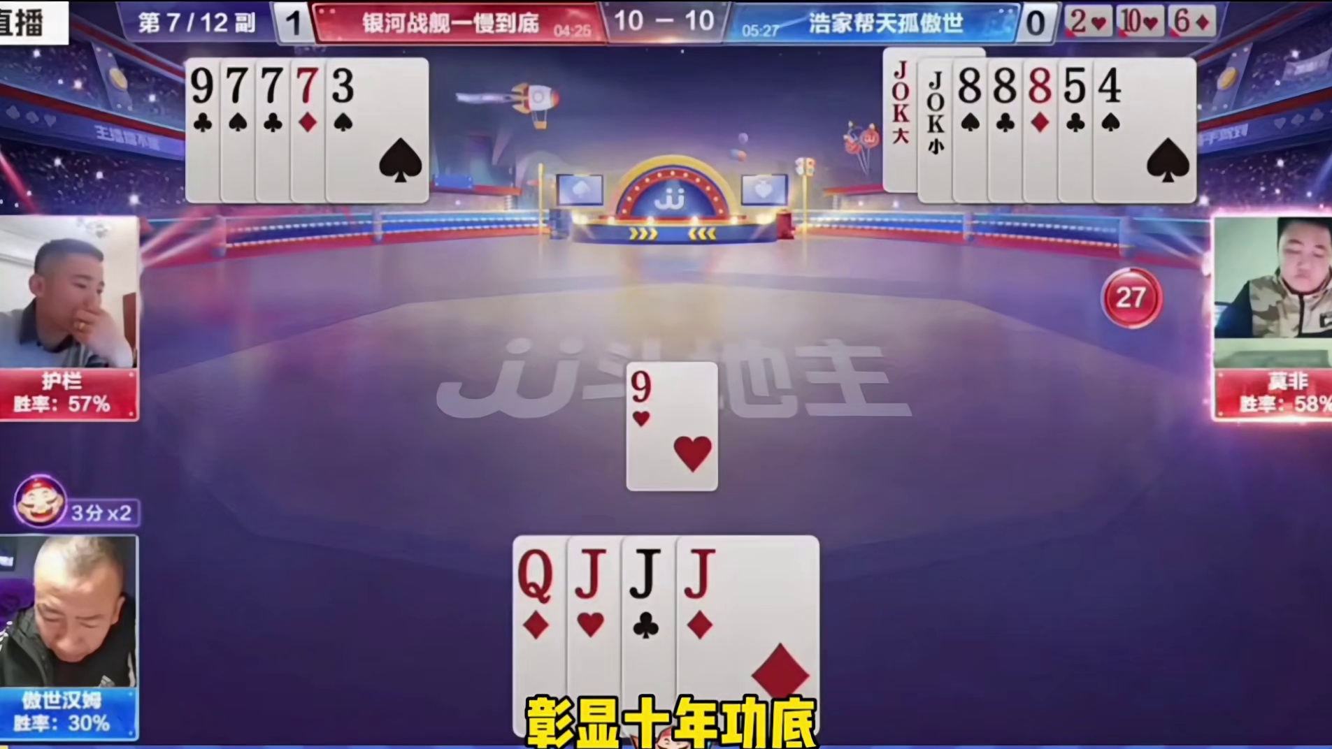 掌控牌局，掌控人生