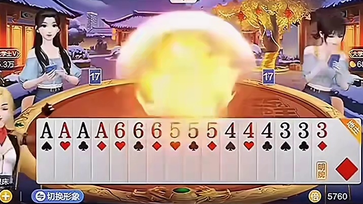 起手就四张2四张A，那两张王干脆分开用吧。#棋牌