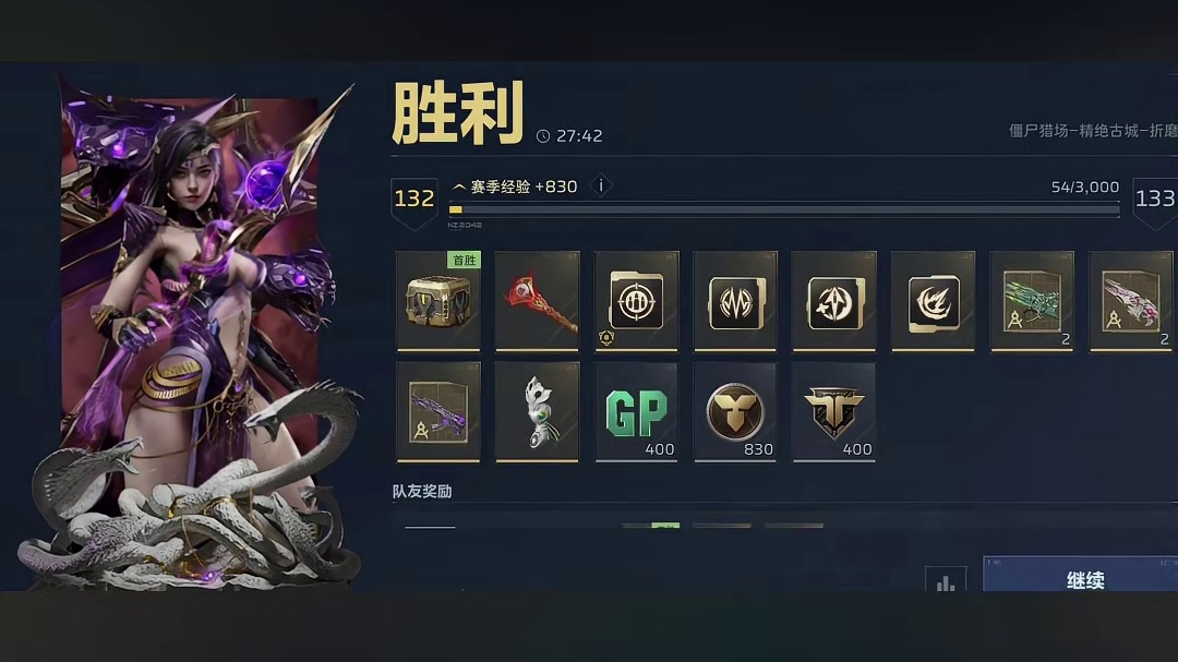 代肝成果