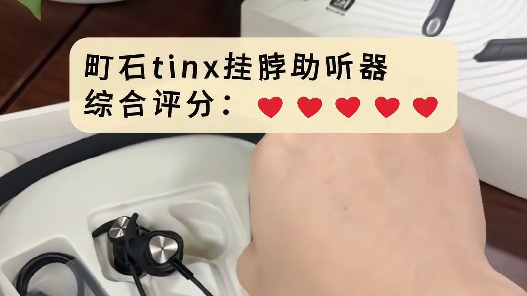 助听器如何选择避雷？从价格到效果的完整避雷清单！