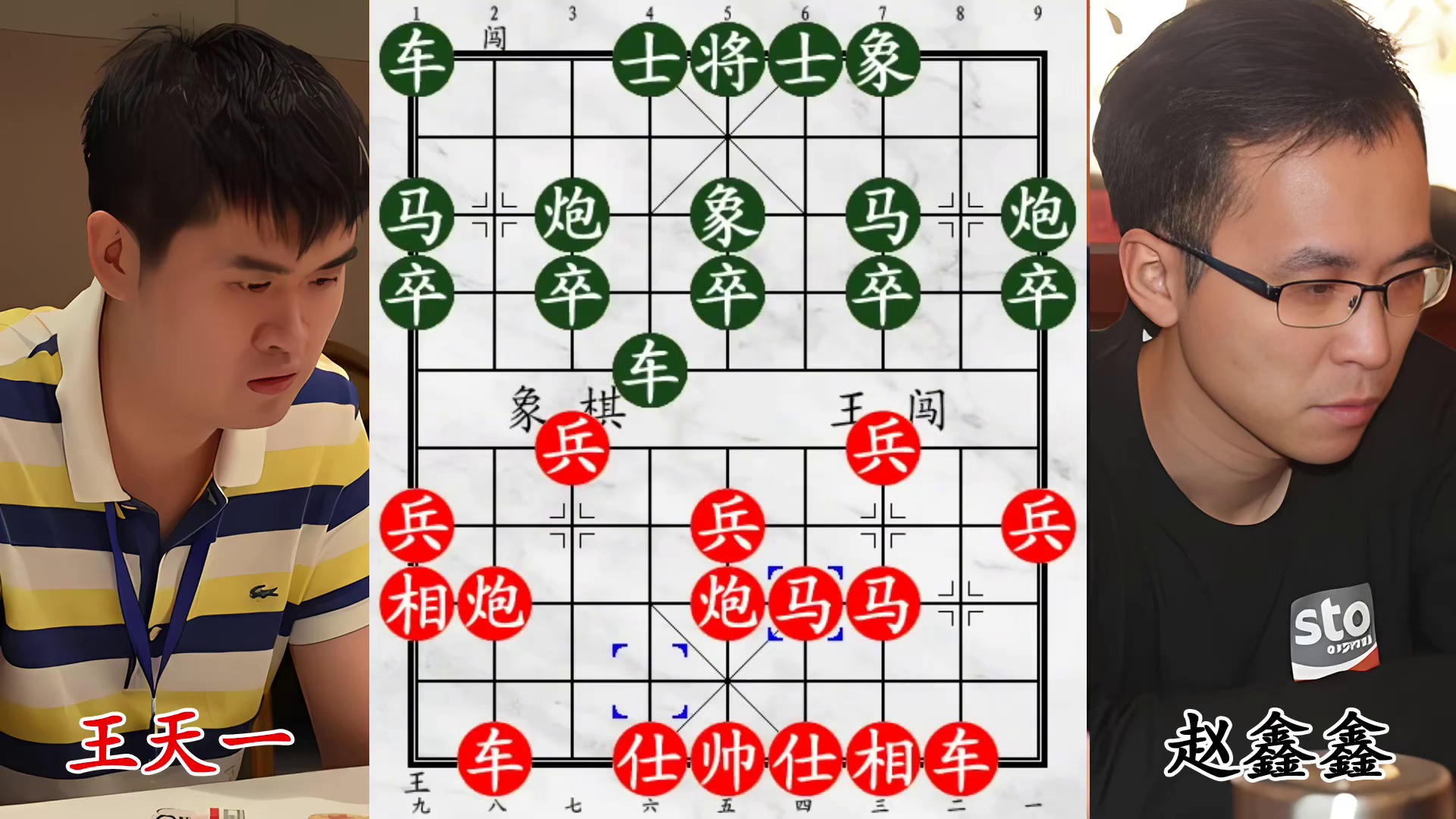 王天一 vs 赵鑫鑫！外星招 VS 六脉剑！