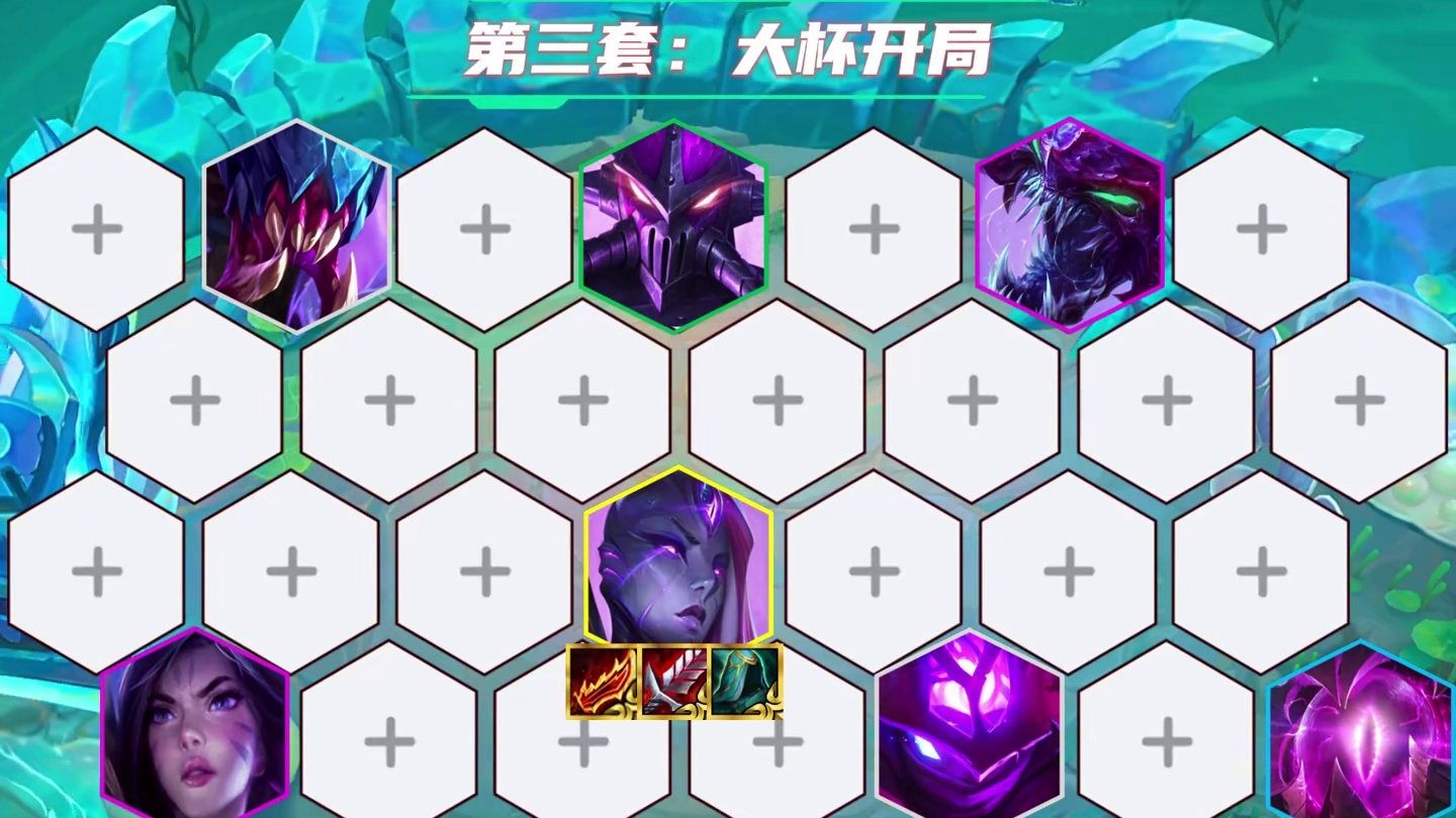 S9符文大陆传奇恭喜发财 最强五费阵容搭配