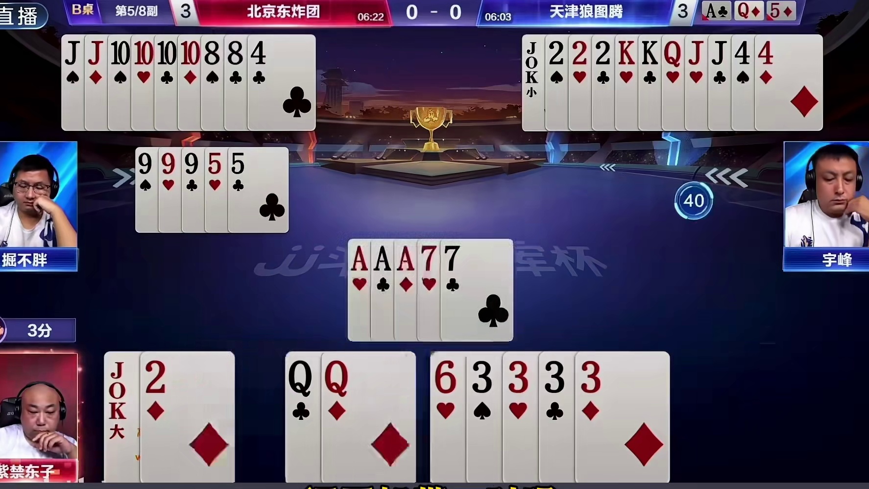 送分东还有有两下子的