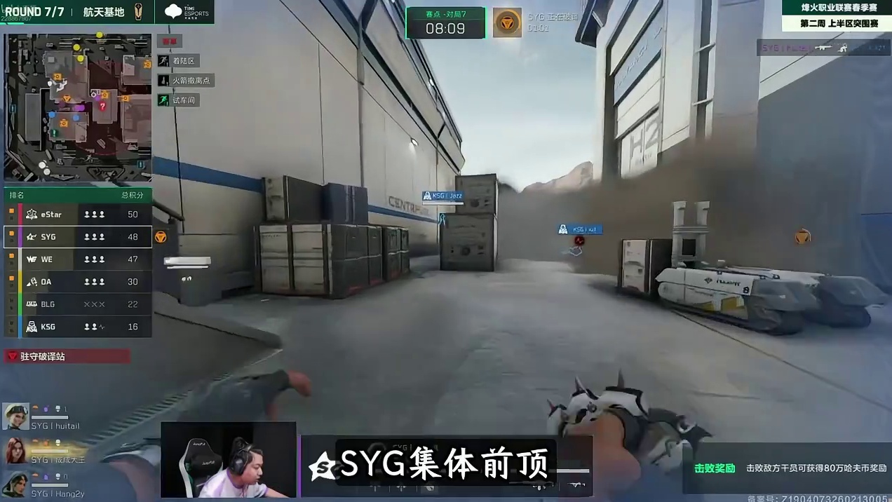 SYG迎难而上成功逆袭！WE依靠击杀碾碎eStar的晋级梦