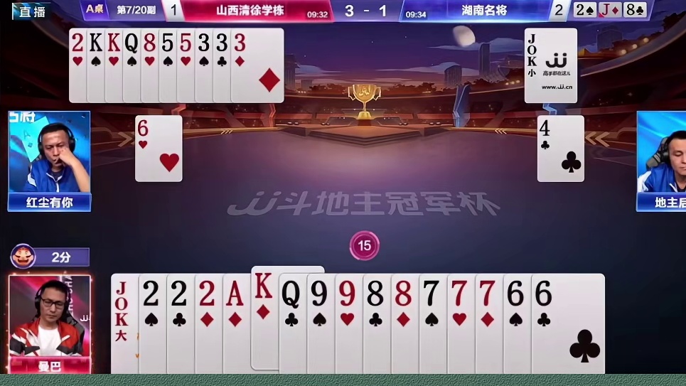 S6春季赛：山西清徐学栋VS湖南名将TOP2牌局