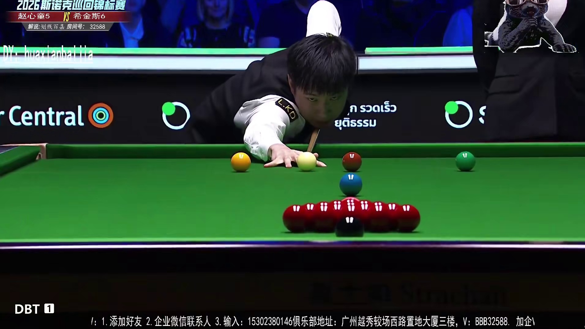直播巡回锦标半决赛 赵心童VS希金斯