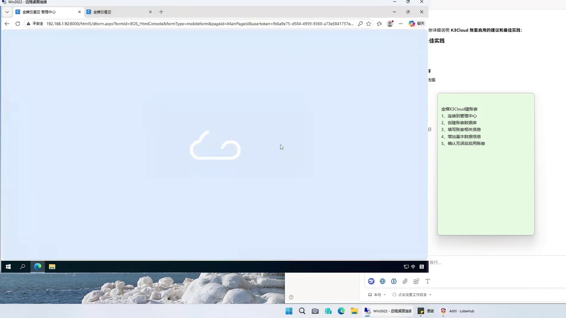 K3Cloud建账套必须要设置的几个地方！否则等于白新建数据不对不能报税！