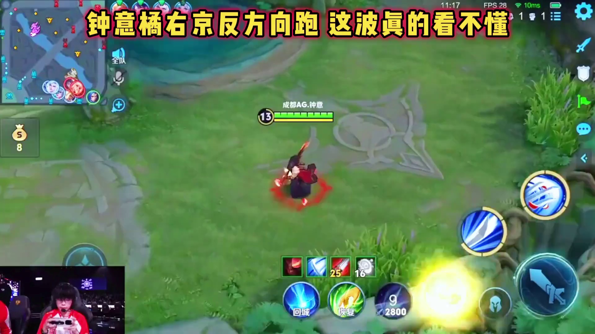 成都AG vs 重庆狼队，钟意橘右京离家出走，这波真的看不懂