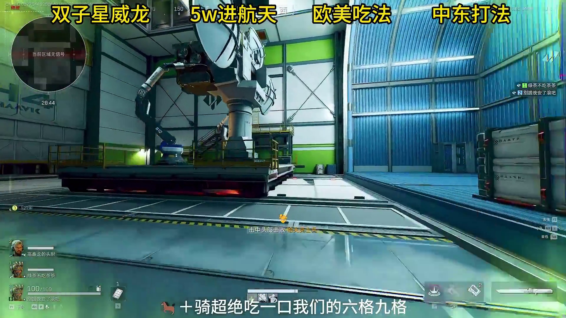 绝密航天双子星威龙土匪打法