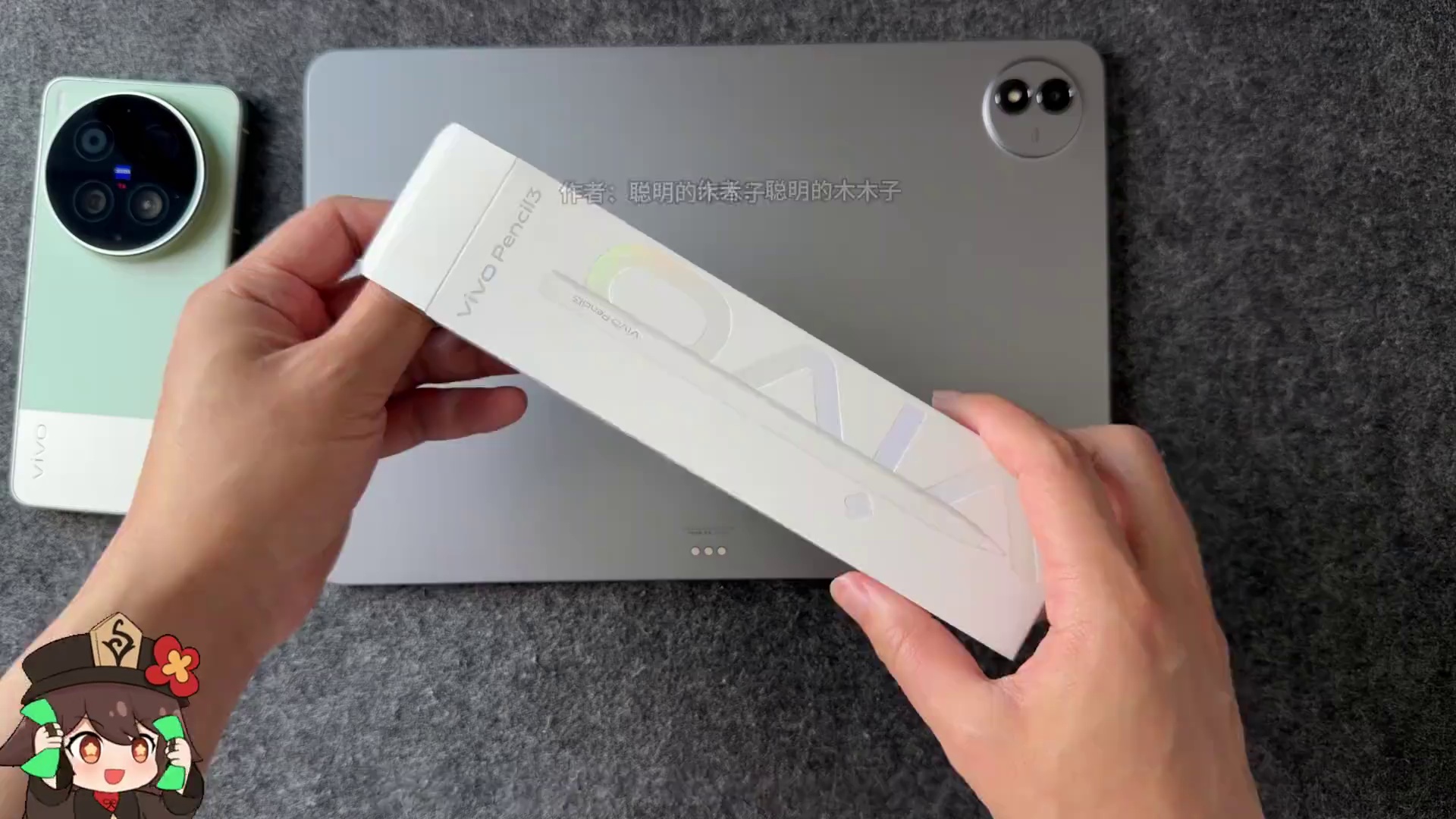 vivo Pad 6 Pro最低配8256首发开箱