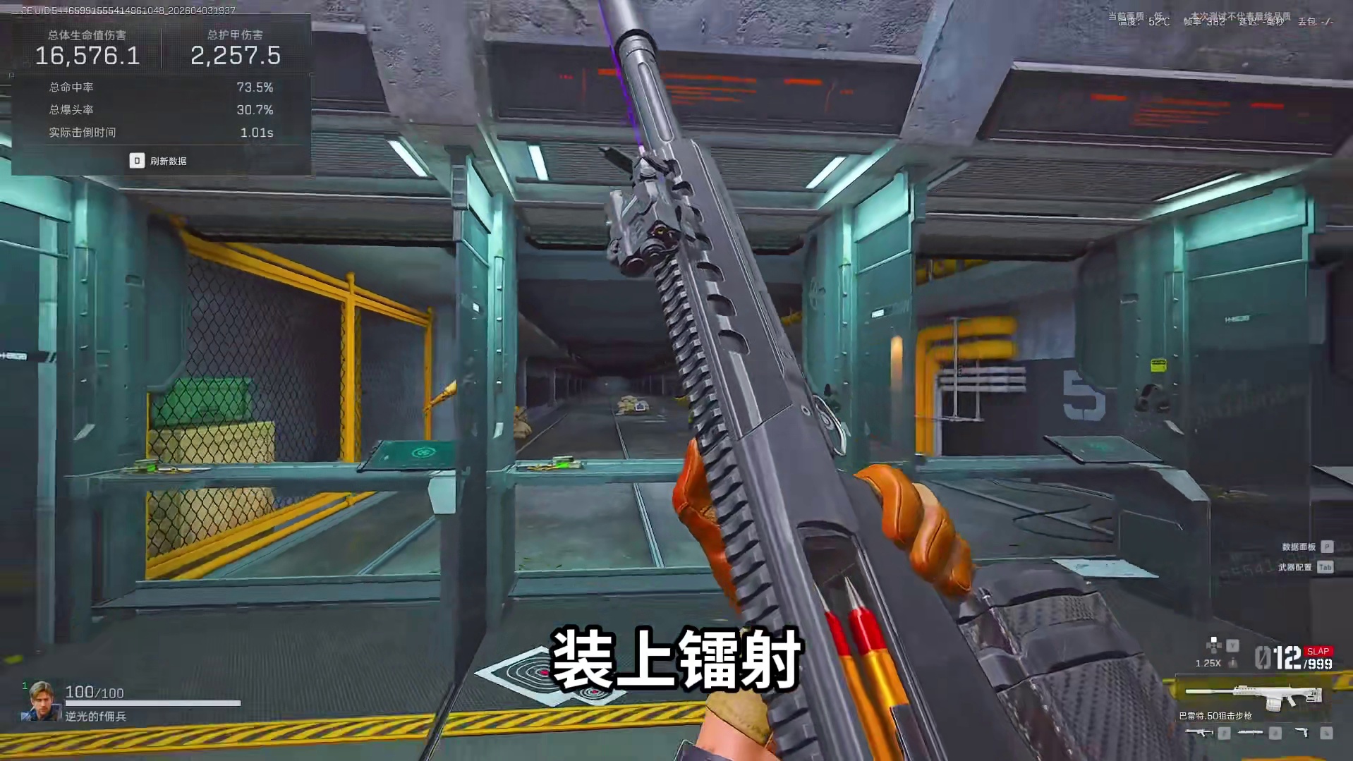 三角洲行动 重狙 巴雷特 反器械狙击枪 S9测试解析