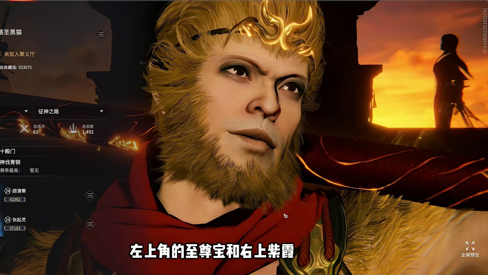 又夯又阴！锐评永劫名片vol.2