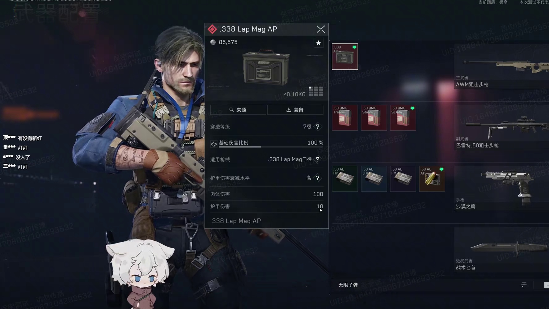 S9新枪巴雷特全面解析 连狙版AWM？