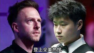 恭喜趙心童晉級巡回錦標賽決賽！10:1完勝巫師希金斯，將和特魯姆普上演巔峰對話