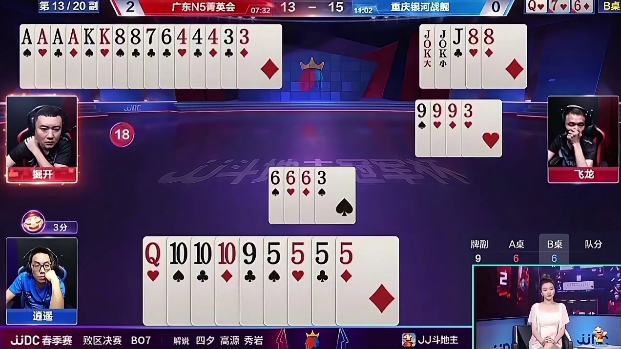 掘开秒炸逍遥双赢12分