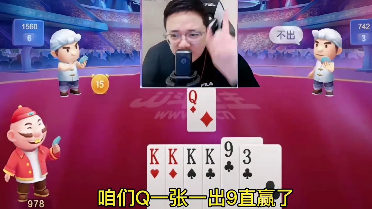 兄弟们这牌赢两炸赢的漂不漂亮