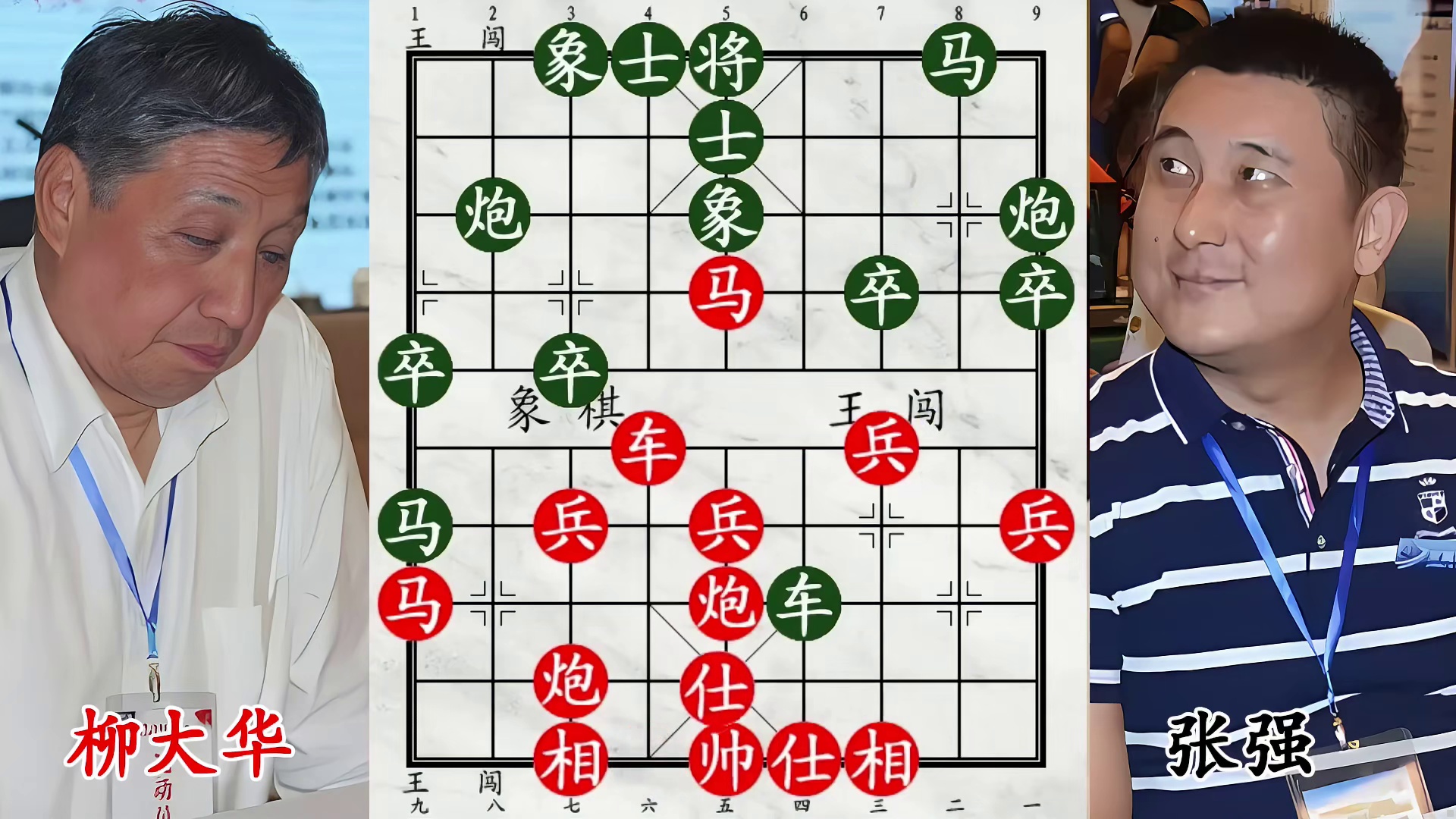 理论专家遇项羽！张强失神陷绝境，柳大华扬象绝杀