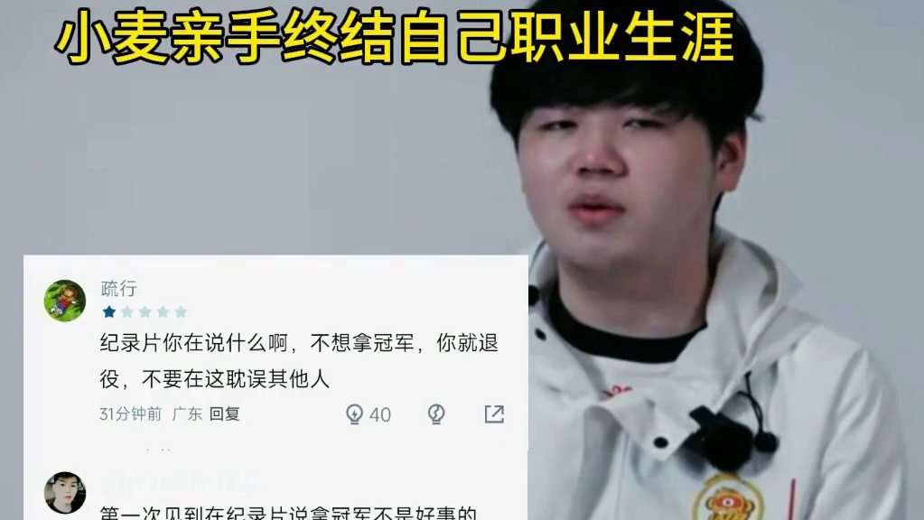 小麦哥这种射手最精了，拿到一个冠军就知足了