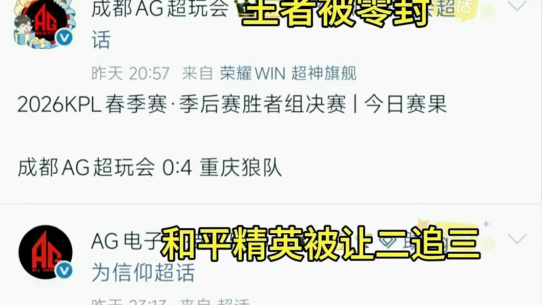 AG粉丝永远无法释怀的一天，星期五幸运数字了以后