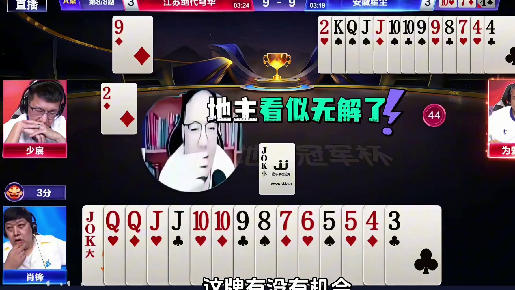 地主这张单10真牛啊，很多人都没看出来！