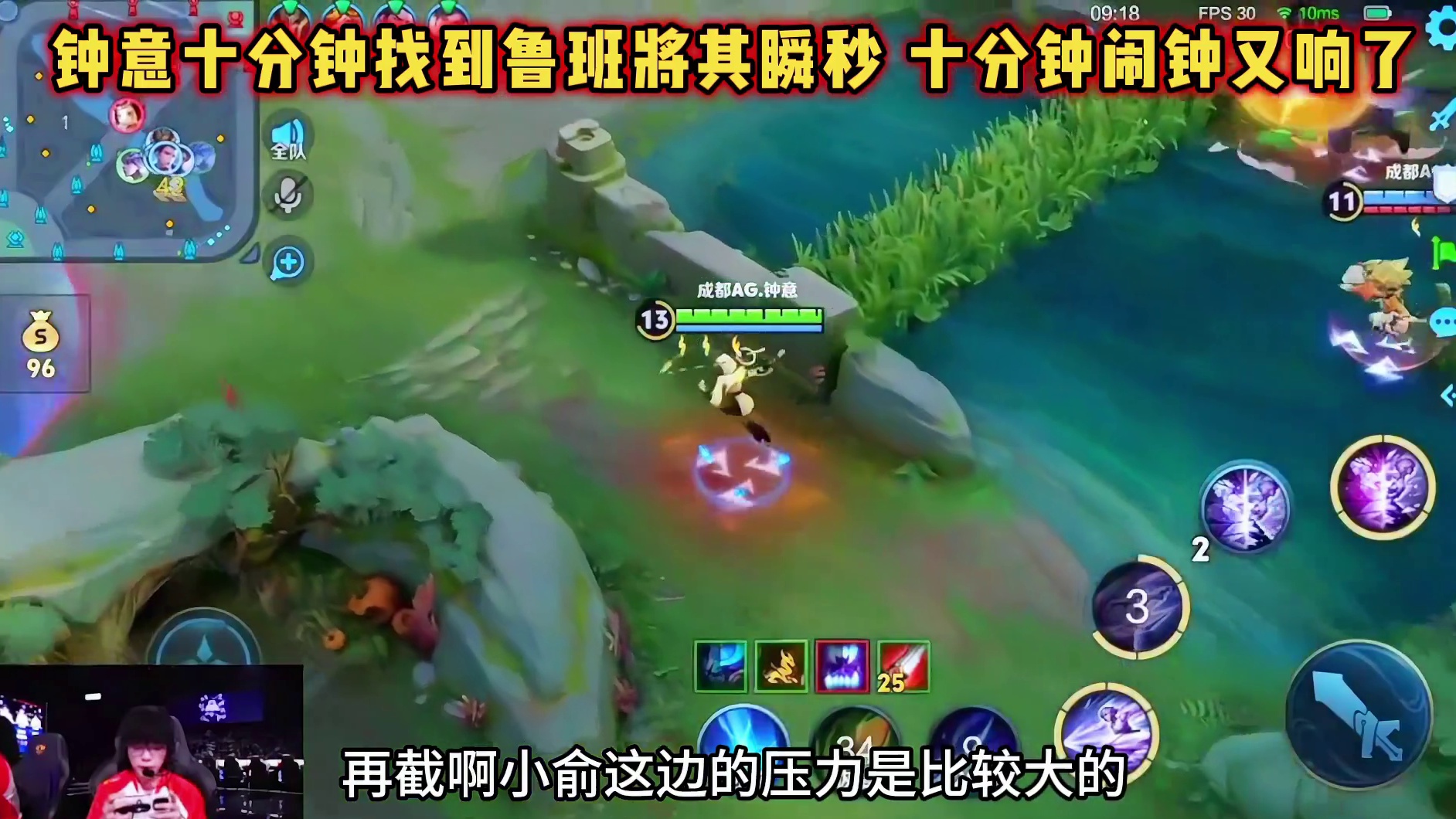 成都AG vs KSG，钟意镜瞬秒鲁班，十分钟闹钟又响了！