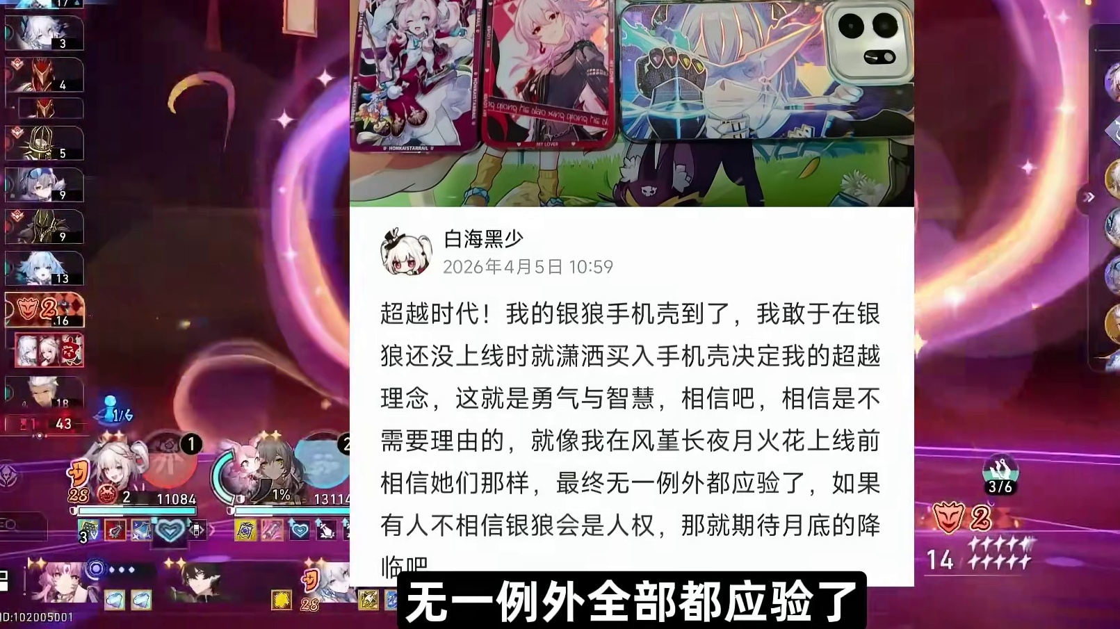 超越时代！所有想抽银狼和绯英的玩家注意！我已经做出了命运的抉择！银狼手机壳就是超前理念的证明！【星穹