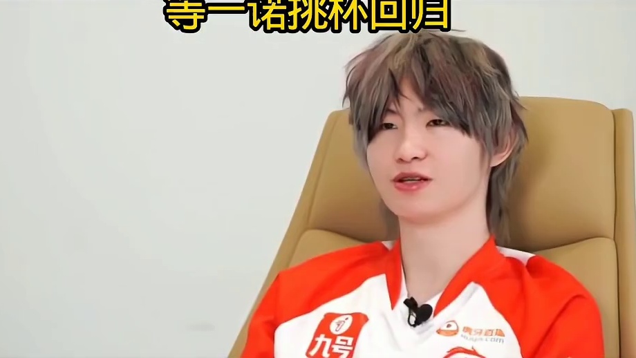 一诺说AG不能没有他 等一诺回归