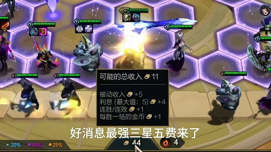 三星五费翻车 又遇上单挑无敌机制？