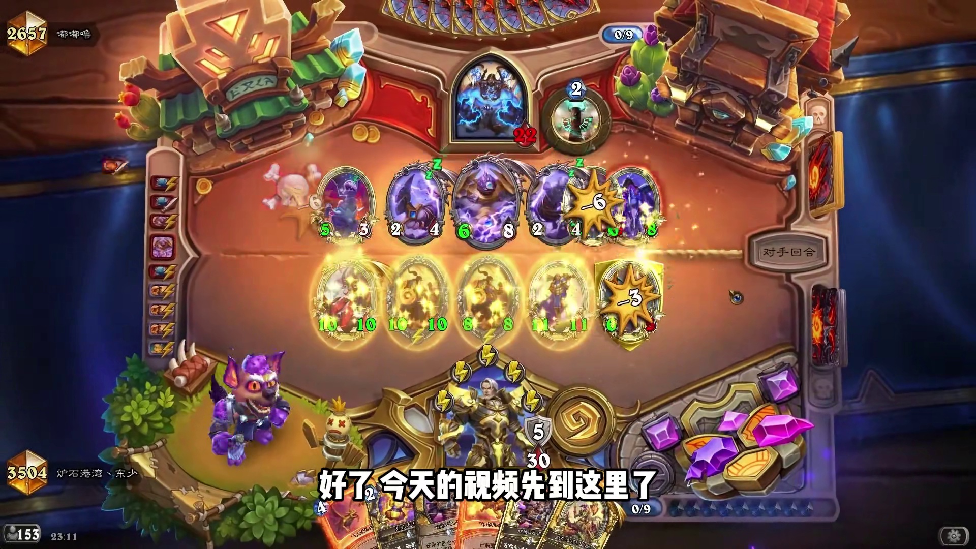 新王登顶！贼瞎争霸！炉石补丁后最强卡组！