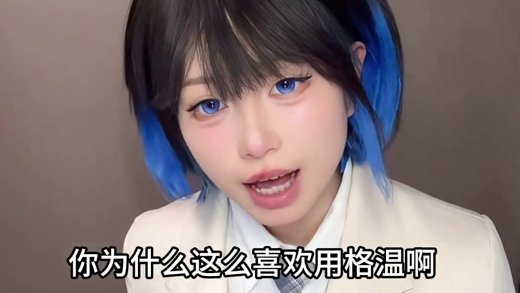 谁能拒绝格温小姐呢