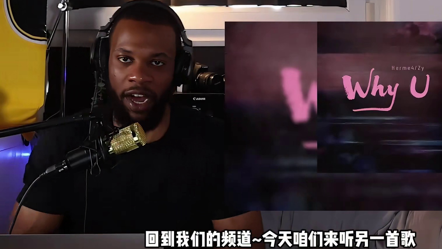 火爆全网的Emo说唱！ 国外乐评人如何评价Herme4/Zy《Why U》？