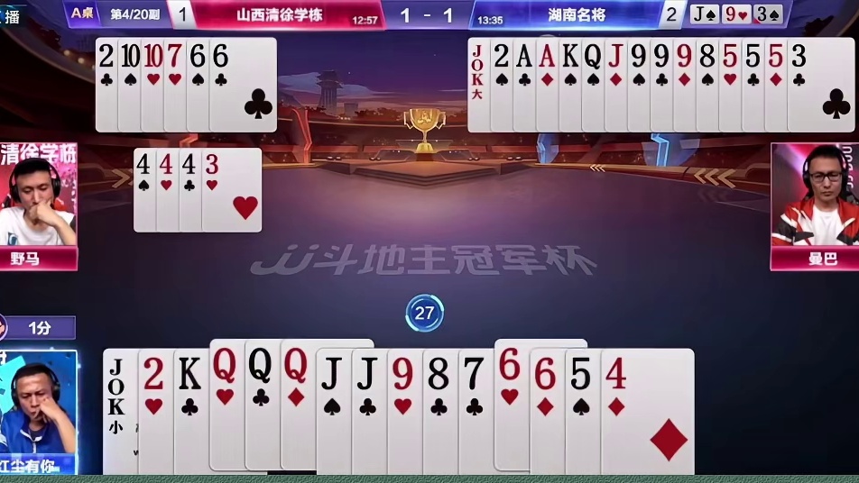 S6春季赛：山西清徐学栋VS湖南名将TOP3牌局