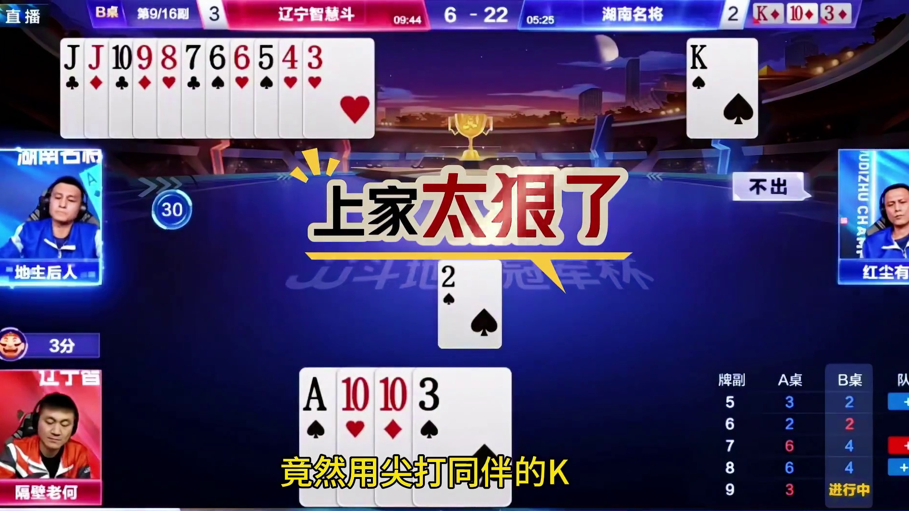 出单3非常明智