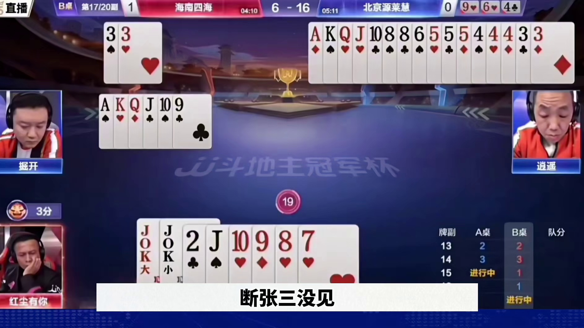 斗地主残局