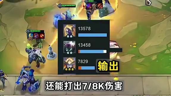 1费顶着9人输出承伤12万，打8K，无限护盾蕾欧娜！