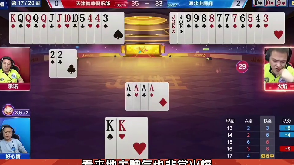 看职业选手如何贪炸，能走不走才叫高手！