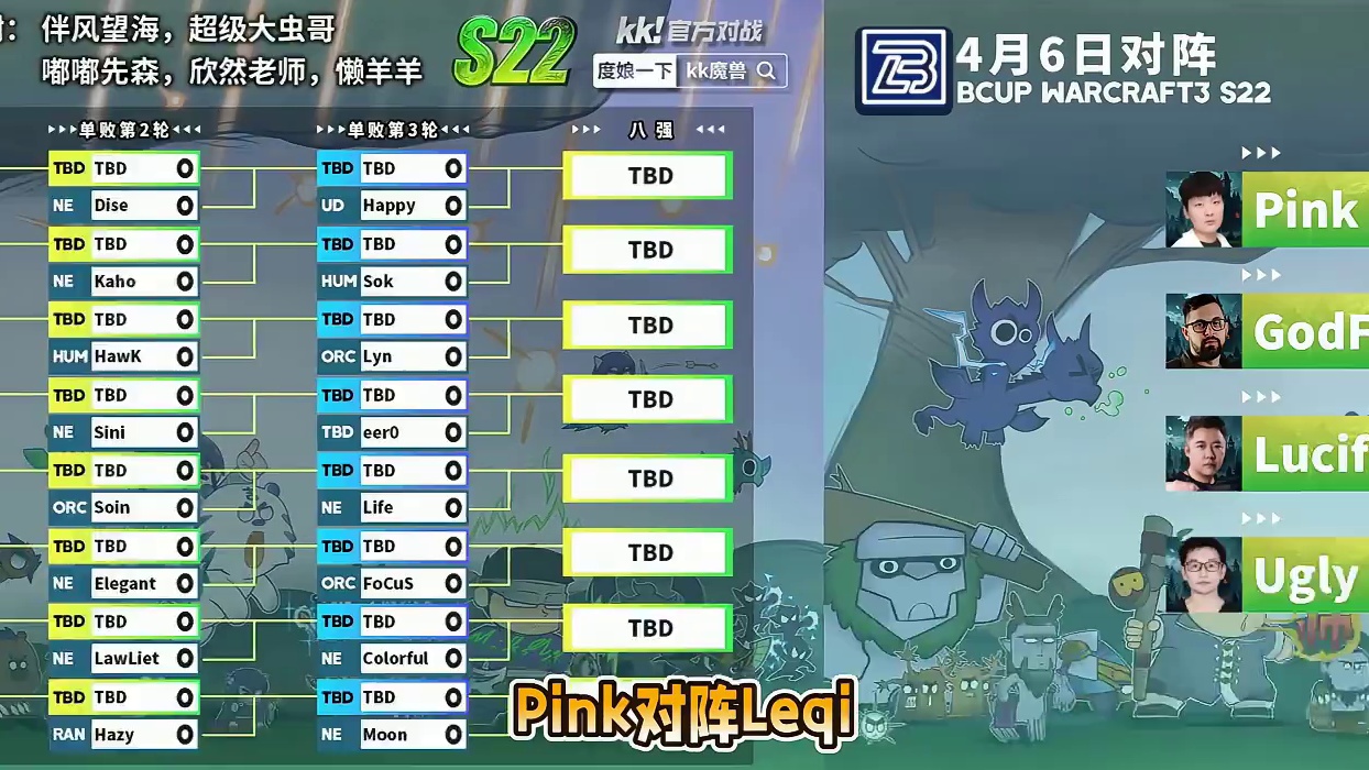 4月6日19点直播Bcup魔兽争霸赛第22赛季海选第1天，BM解说！