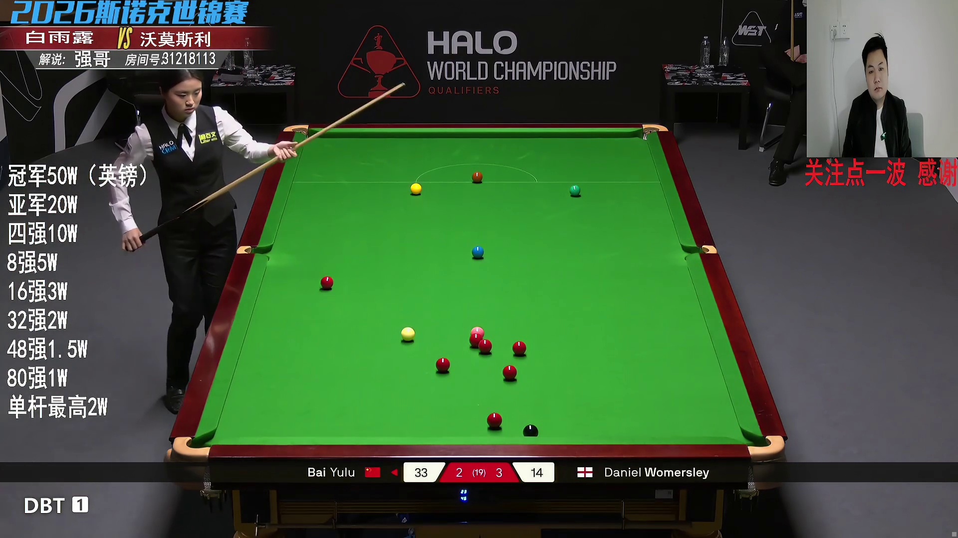 直播2026年世锦赛资格赛-白雨露单杆90加比分来到3-3平 片段1