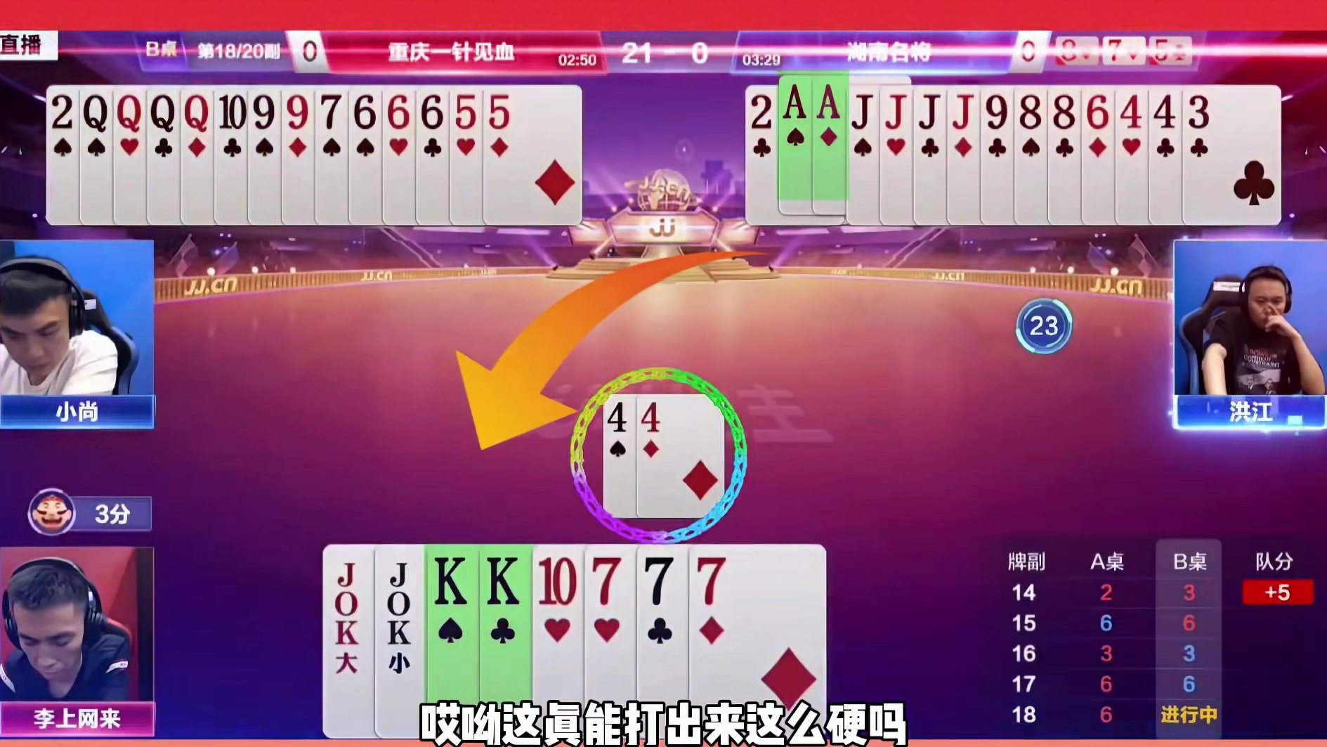 攻防大战精彩无限，职业选手的高端对决！