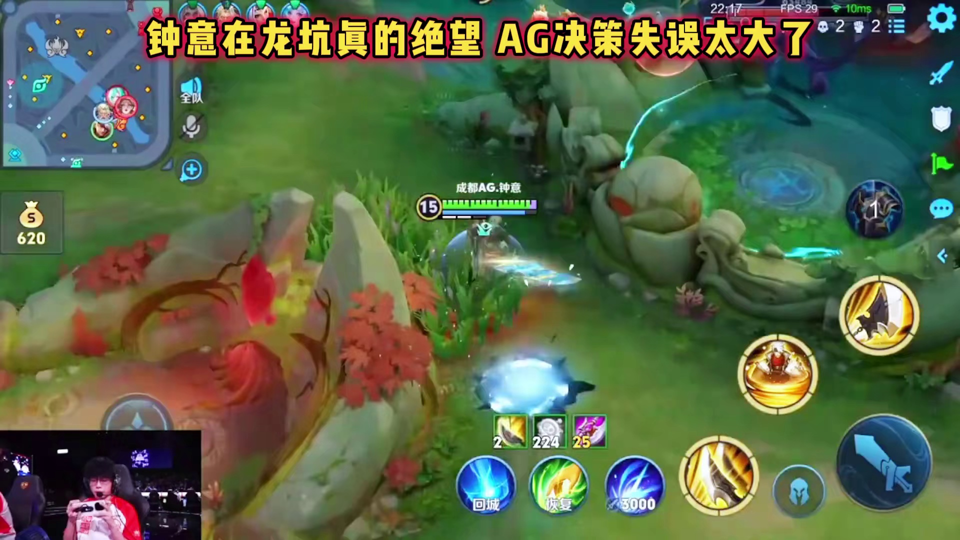 成都AG vs KSG，钟意夏侯惇龙坑绝望，决策失误太大了！