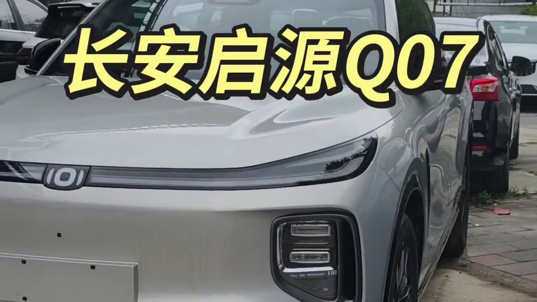 长安启源
