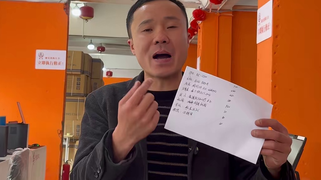 电脑配置
