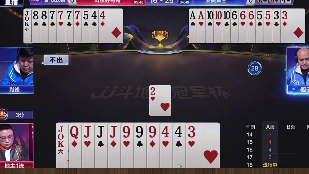 S8季前赛：山东好哥哥VS安徽星尘TOP3牌局