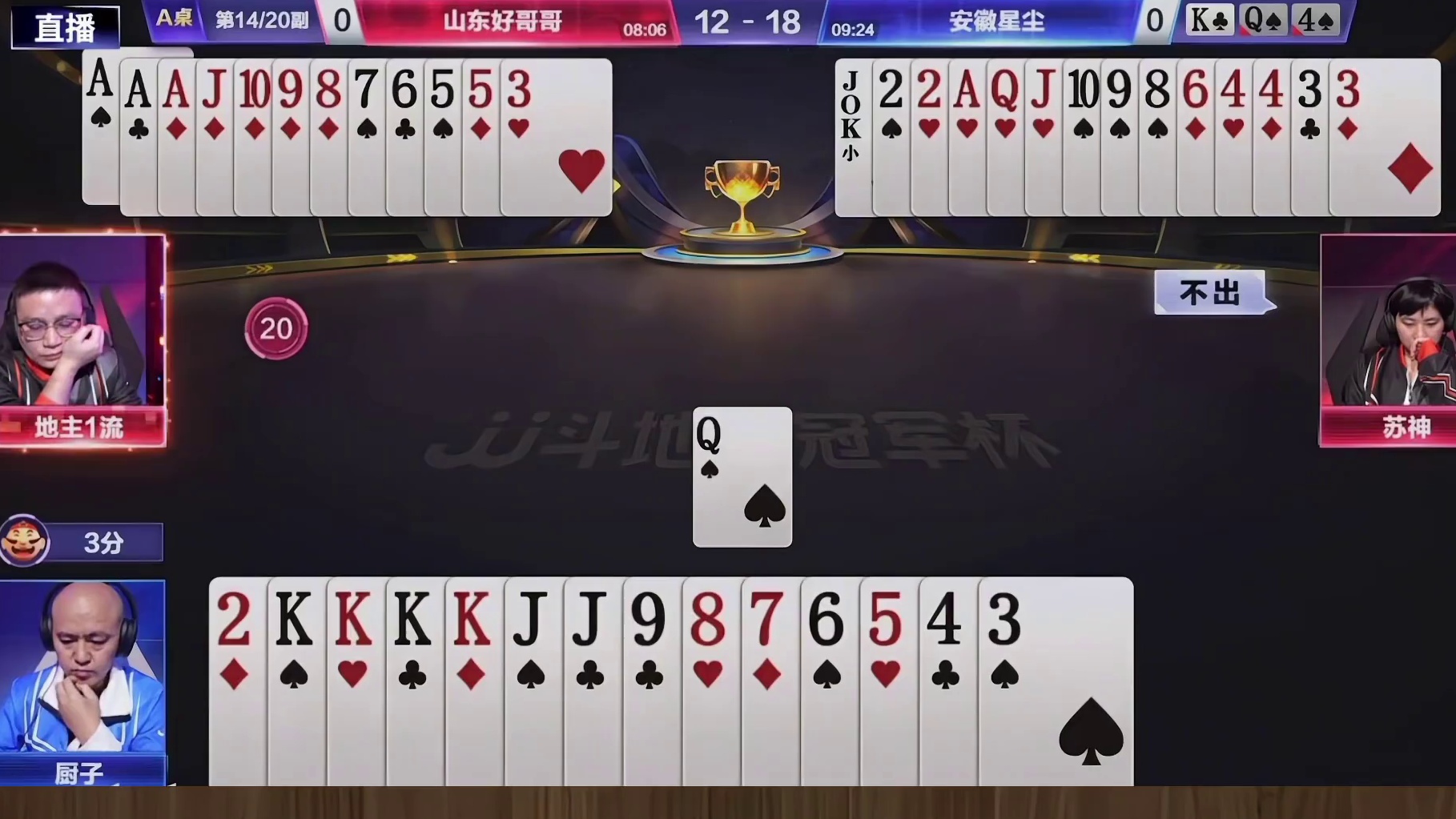 S8季前赛：山东好哥哥VS安徽星尘TOP2牌局