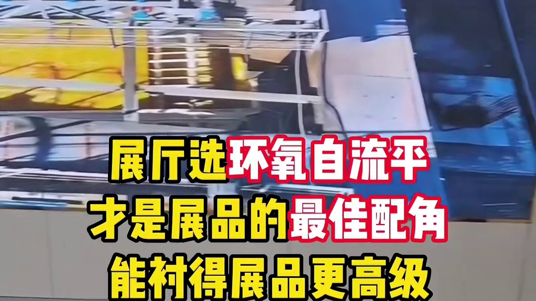 做展厅的老板们听好了！