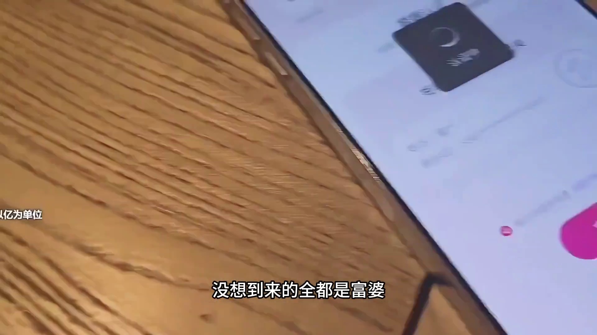 童锦程用童锦程的头像去相亲，观众直呼这个绝对是真富婆